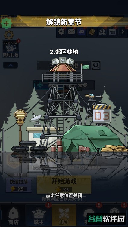 勇者传说终末之战gm菜单版截图3