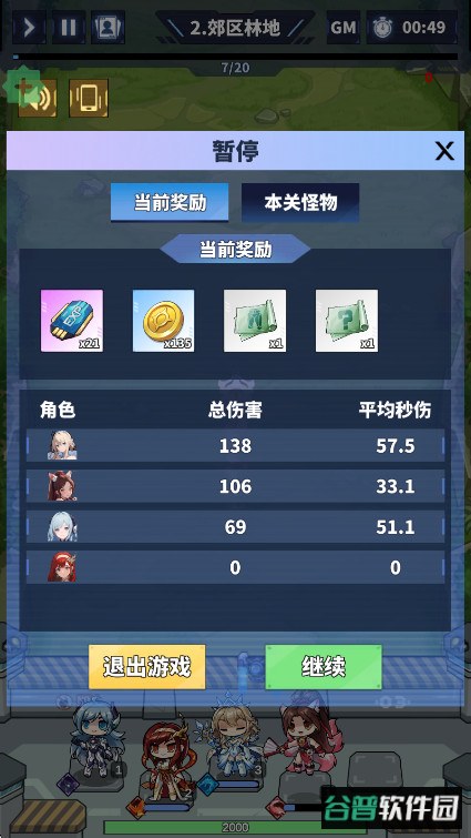 勇者传说终末之战gm菜单版截图4