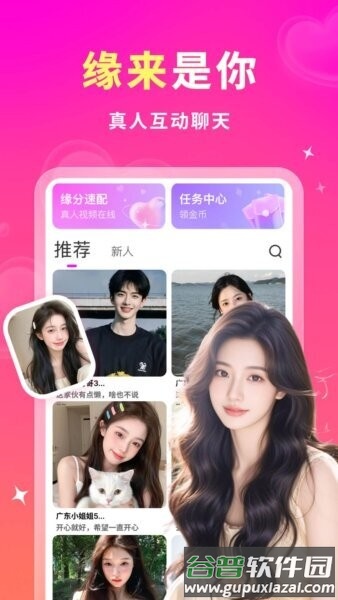 妙约app截图1