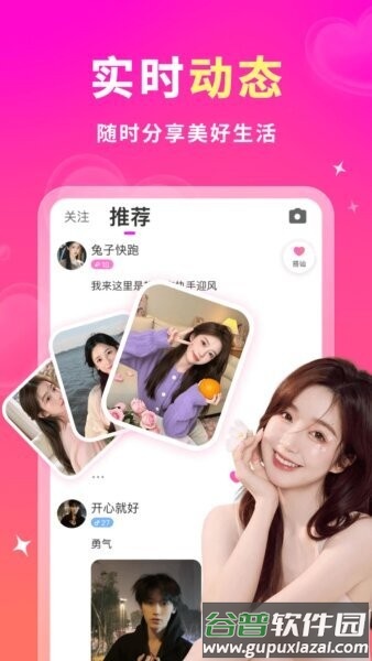 妙约app截图2