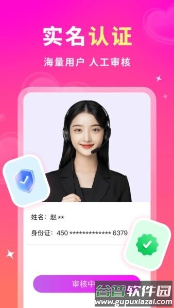 妙约app截图3