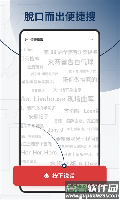 发条音乐app下载安装(Sling)截图1