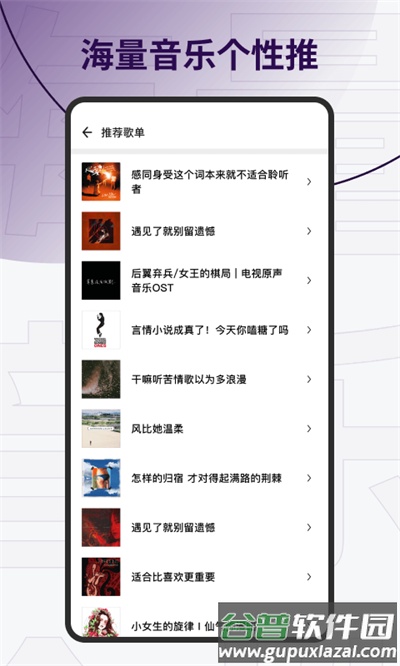 发条音乐app下载安装(Sling)截图2