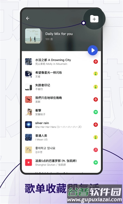 发条音乐app下载安装(Sling)截图3