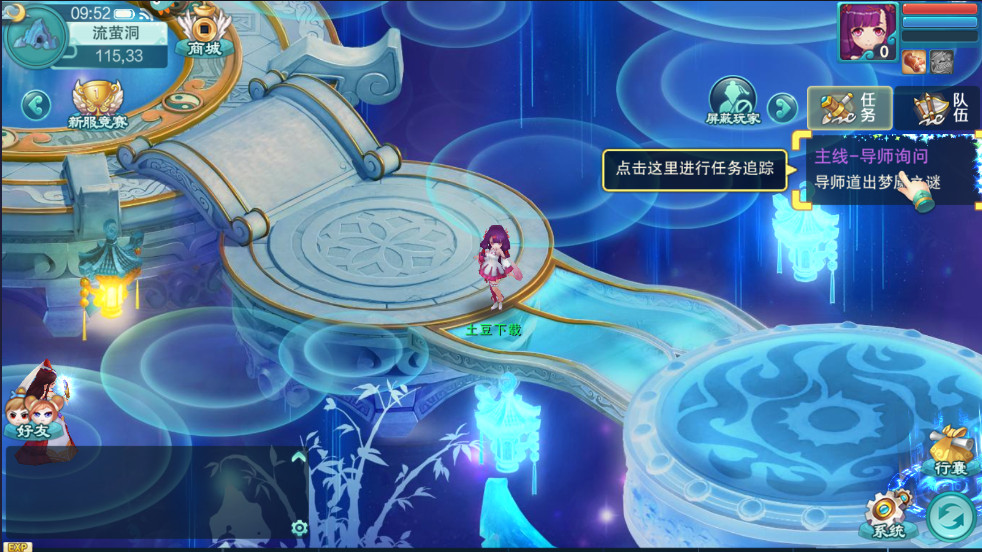 梦回西游记最新版本截图2