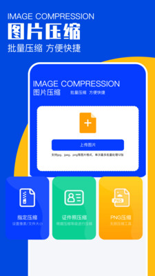 烧饼修改器手机版 安卓版截图1