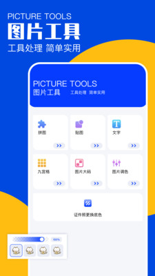 烧饼修改器手机版 安卓版截图3
