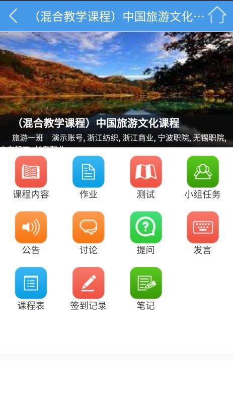 得实e学Plus手机版 安卓版截图3