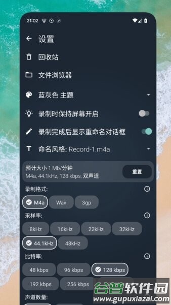 录音者行车记录仪截图4