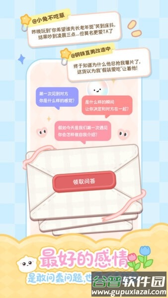 元仔官方版截图1