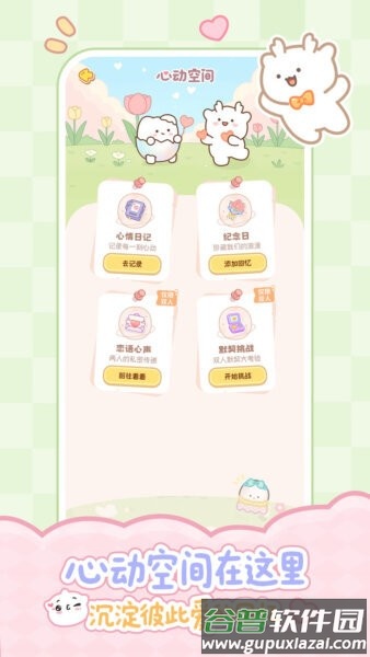元仔官方版截图2