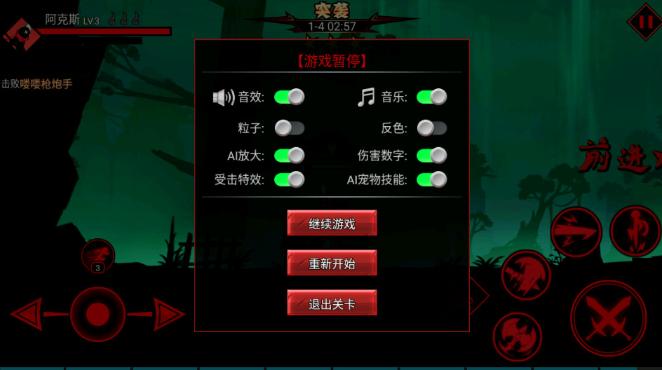 火柴人联盟2最新版本2026截图2
