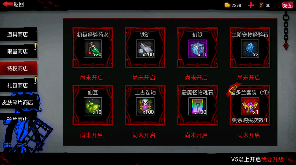 火柴人联盟2最新版本2026截图3