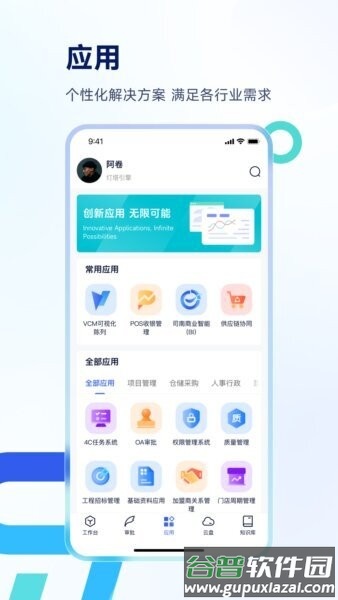 TeamshareApp截图3