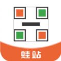 蛙站云柜APPv1.0