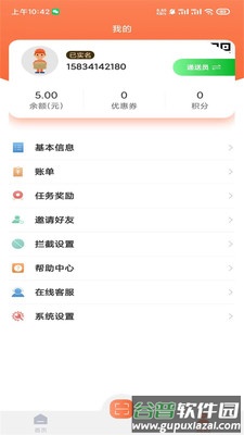 蛙站云柜APP截图1