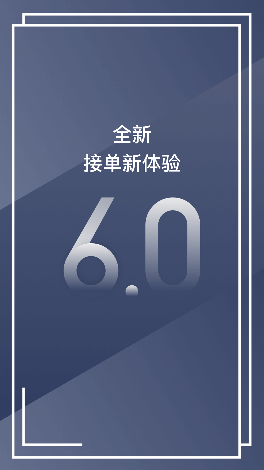 阳光车主app 安卓版截图2
