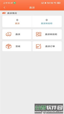 蛙站云柜APP截图3