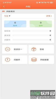 蛙站云柜APP截图4