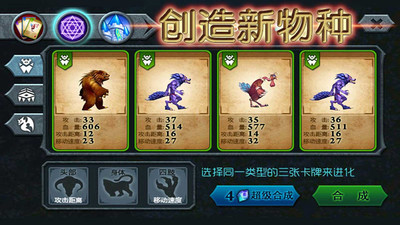 兽王争霸无限钻石版无敌版 安卓版截图2