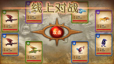 兽王争霸无限钻石版无敌版 安卓版截图4
