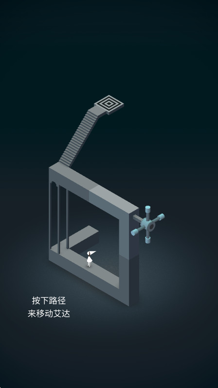 纪念碑谷最新版本2026截图1