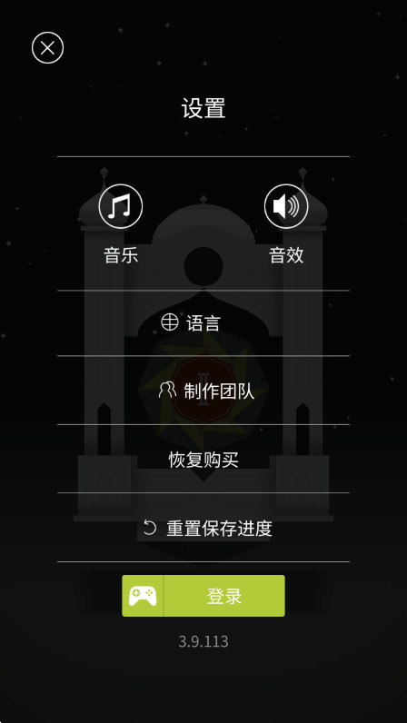 纪念碑谷最新版本2026截图3