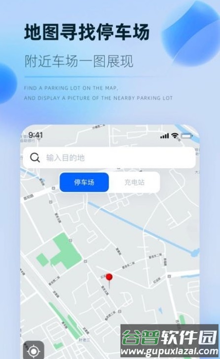岳惠停app截图1