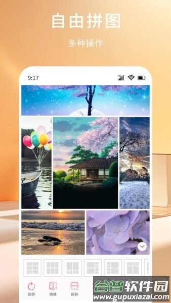 拼图切图大师软件截图3