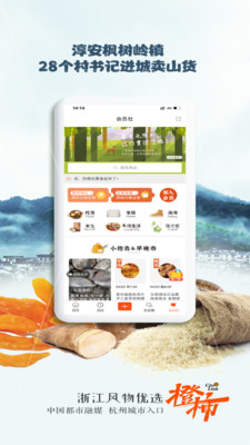橙柿互动(杭州日报) 官方版截图4