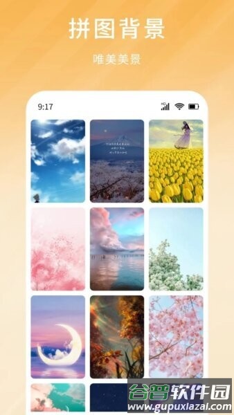 拼图切图大师软件截图4