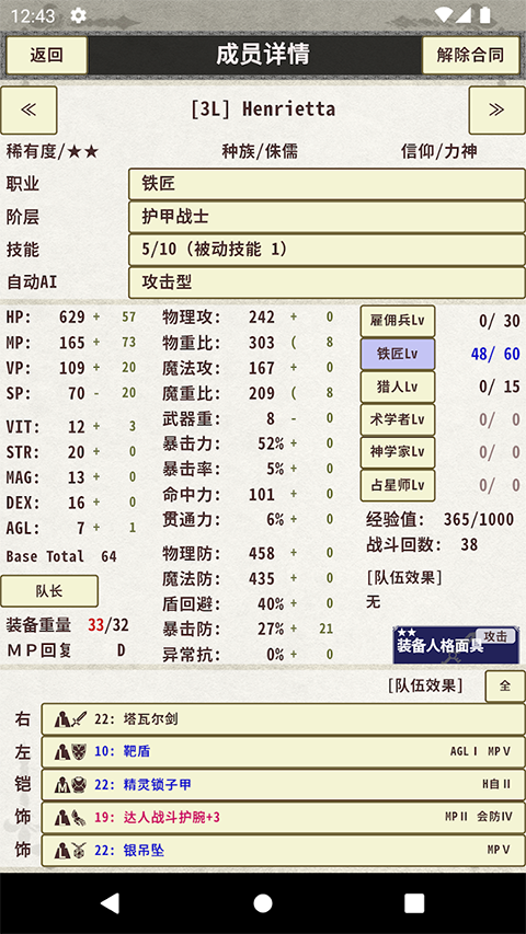 骑士与龙3手游截图1
