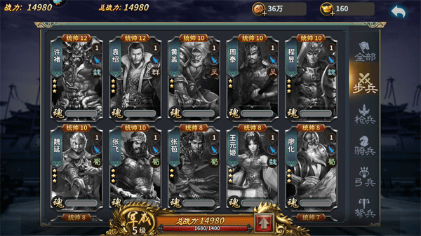 三国传说最新版截图1