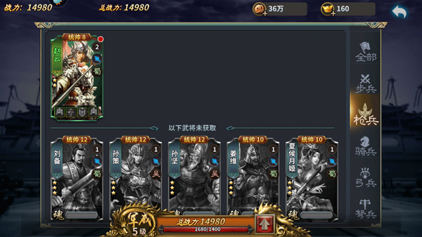 三国传说最新版截图2