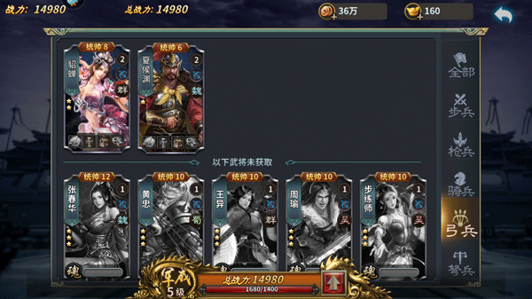 三国传说最新版截图3