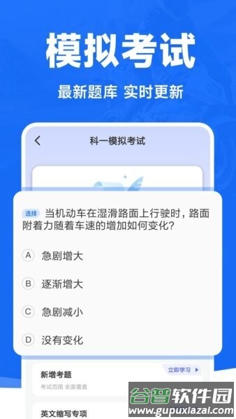 摩托车考试宝典2026截图2