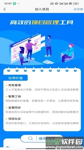 中匠云平台截图1