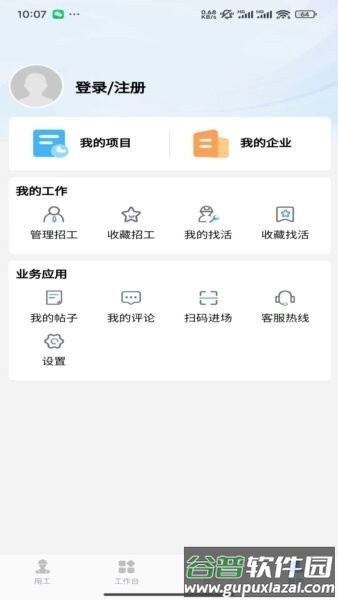 中匠云平台截图3