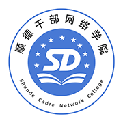 顺德干部网络学院appv1.3.2