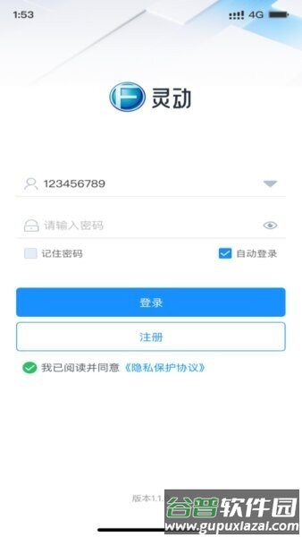 智灵动最新版截图1