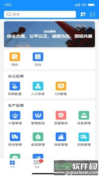 智灵动最新版截图3