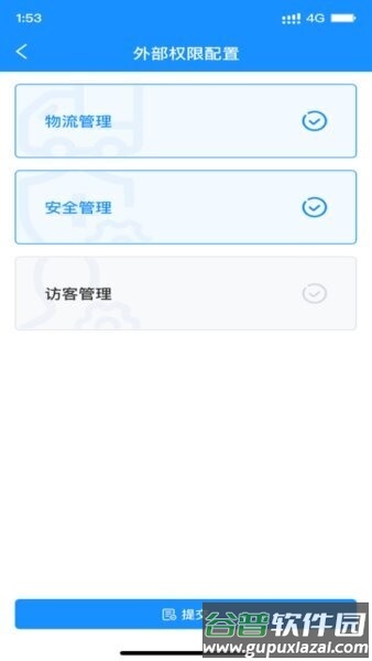 智灵动最新版截图4