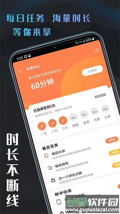 易点玩云游戏app下载安卓版截图3