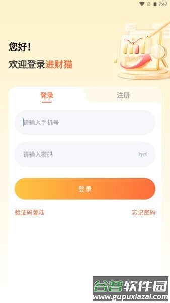 进财猫最新版截图2
