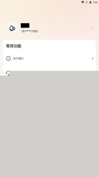 进财猫最新版截图3