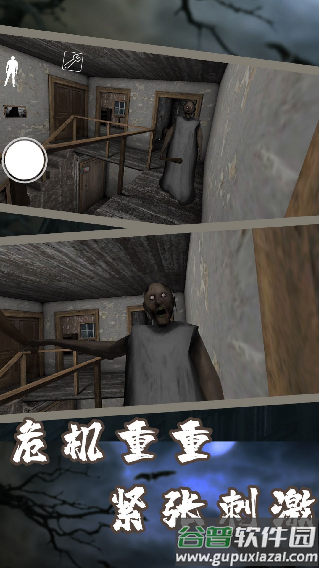 逃脱黑暗游戏截图1
