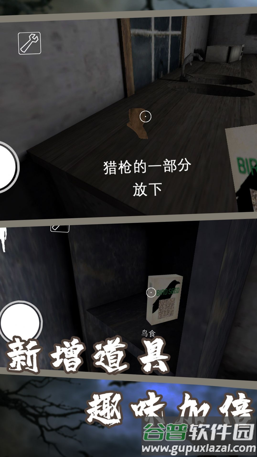 逃脱黑暗游戏截图4