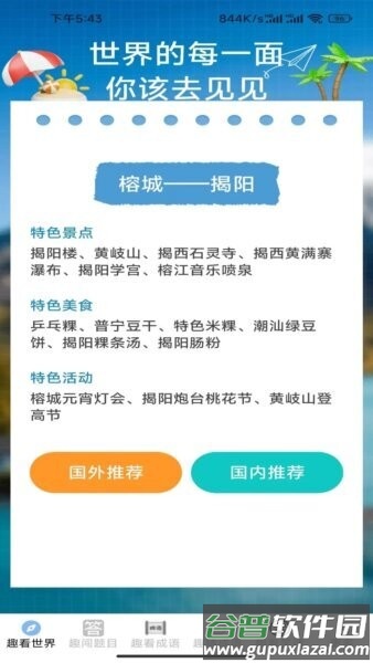 光影趣看电视剧免费版截图1