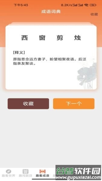 光影趣看电视剧免费版截图3