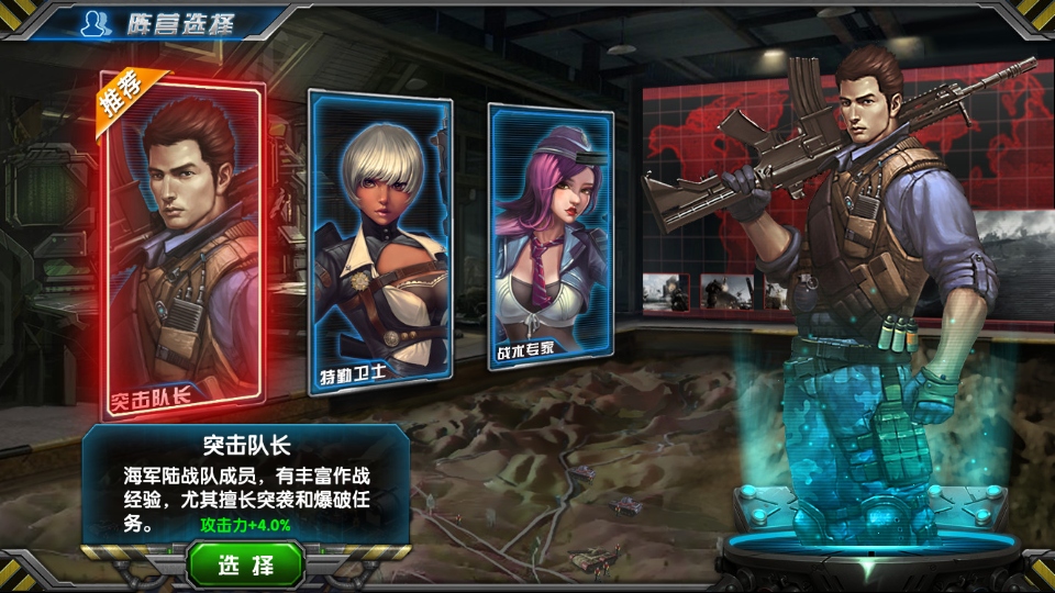 最高警戒手游截图2